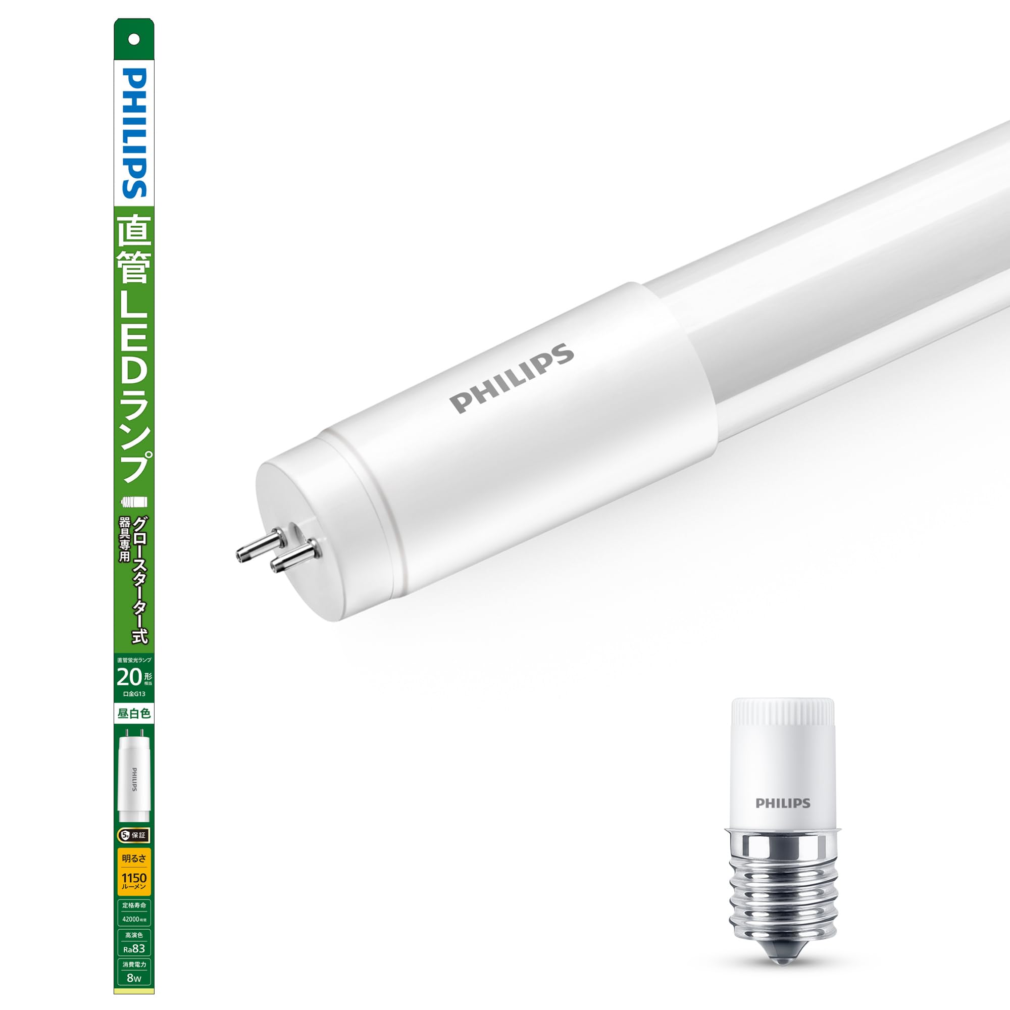 Amazon | Philips(フィリップス) グロースターター式器具用直管LED